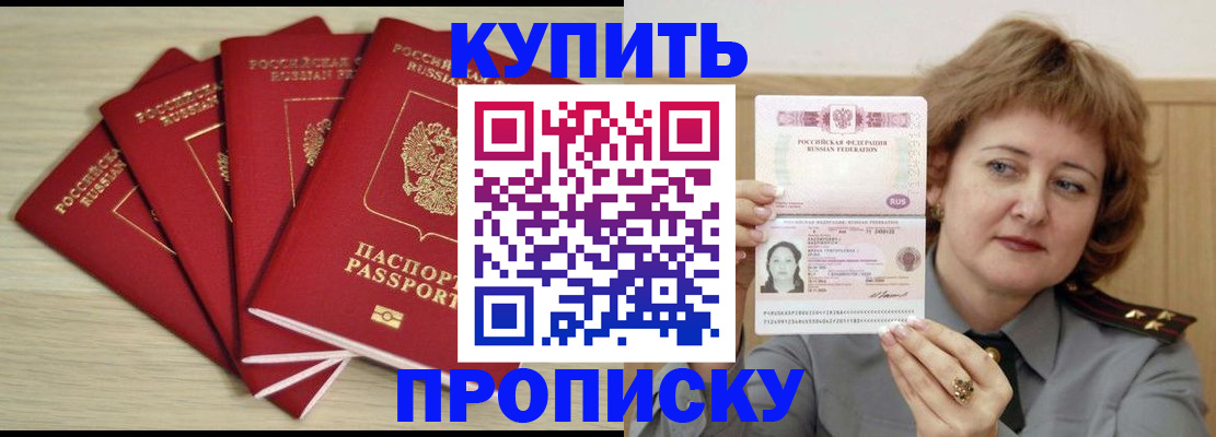 прописка регистрация в Слободской