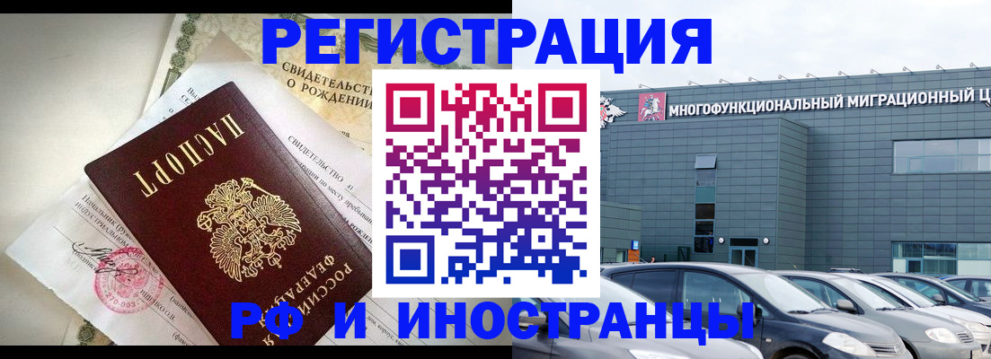 прописка гарантия в Слободской