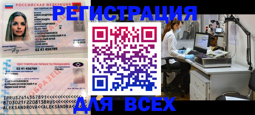 временная регистрация для школы в Слободской