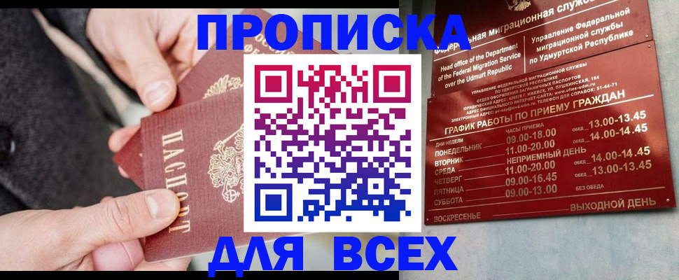 прописка поиск в Слободской
