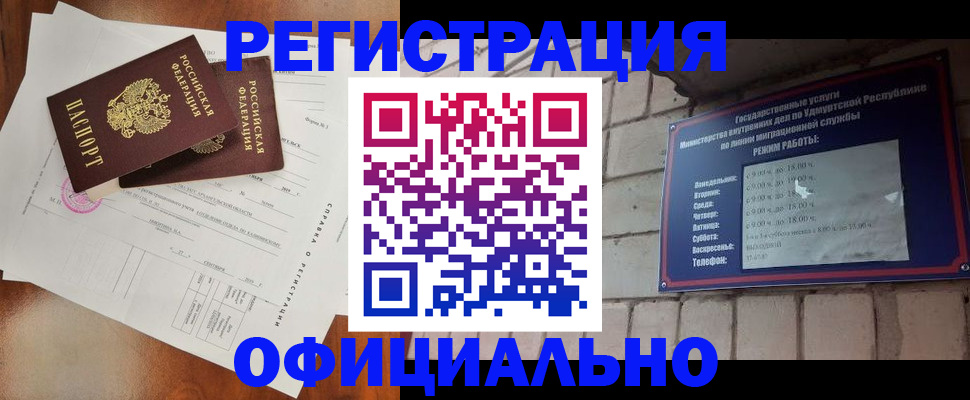 временная регистрация гарантия в Слободской