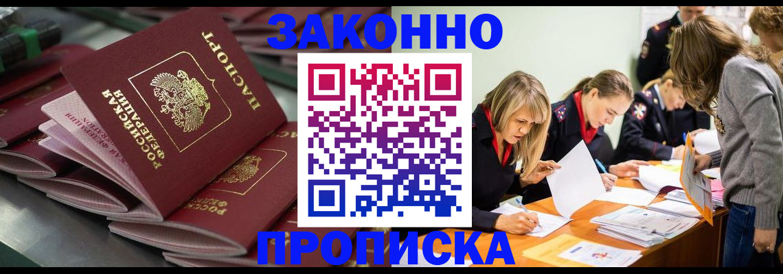 миграционный учет в Слободской