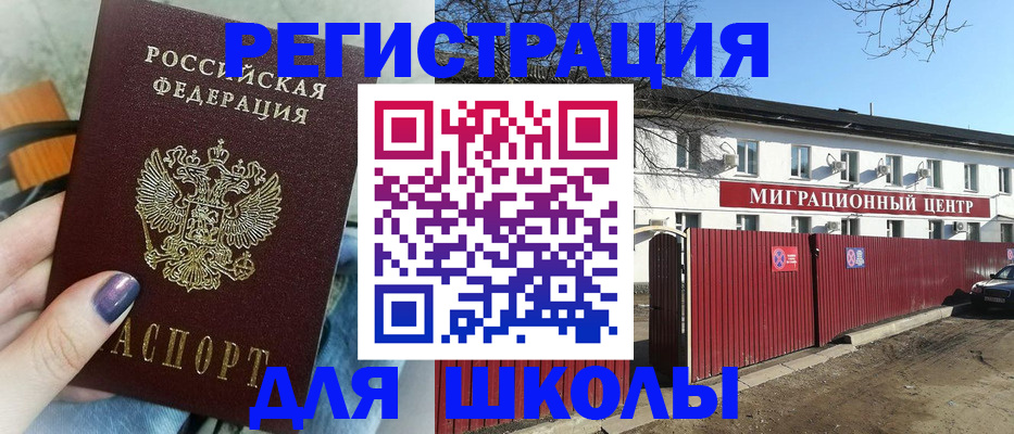 прописка паспорт в Слободской