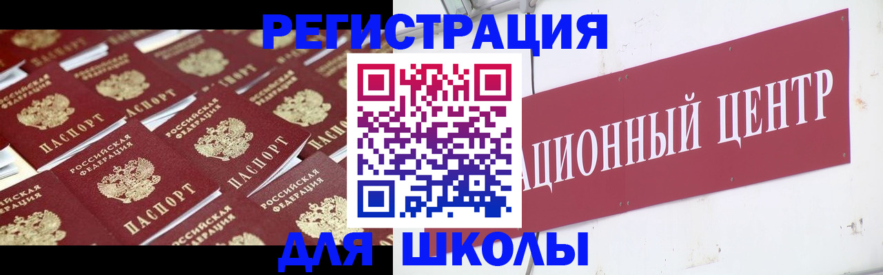 прописка в Слободской