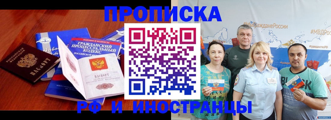 временная регистрация купить в Слободской
